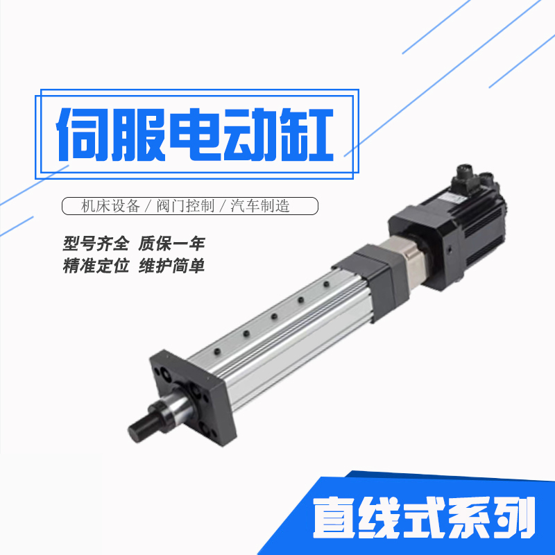 國產(chǎn)電動缸品牌合富源伺服電動缸簡介