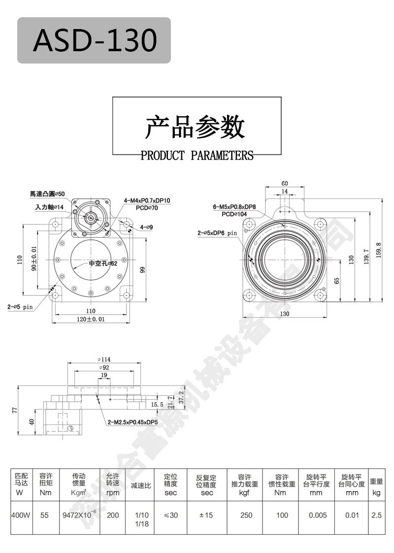深圳中空旋轉平臺減速機